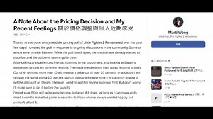 LF2重制版价格调整与“个人感受”(2025.6.24)