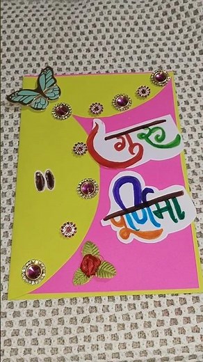 DIY guru Purnima Greeting Card idea (Easy & Creative)