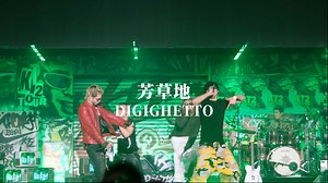 芳草地前奏一响起 Asen就跟上了发条一样