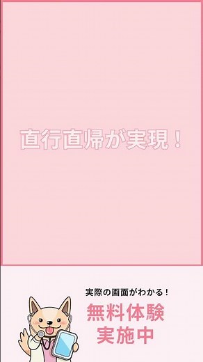 【機能紹介】訪問看護のソフト（システム）・電子カルテはカイポケ訪問看護