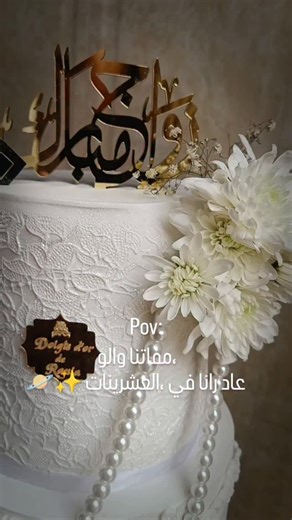 Instagram video by Doigts D'or • Feb 8, 2026 at 12:48 AM