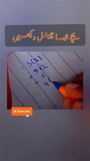 MATH HACK: 3(2) & 4(2) Solved in 5 Seconds! 🤯