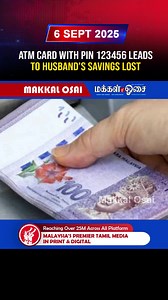 19K views · 403 reactions | ATM Card with PIN 123456 Leads to Husband’s Savings Lost #ATMCard #MoneyLost #Theft #PinNumber #Savings #ATMMachine #Stolen #Card | Makkal Osai | Facebook