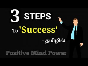 3 STEPS TO SUCCESS | POSITIVE MIND POWER