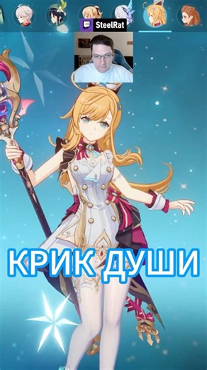 КРИК ДУШИ #genshinimpact #shorts #геншинимпакт