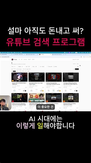 How to Build a YouTube Search Tool That 99% of People Don't Know About (1)