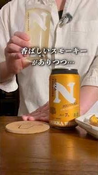 もう飲んだ？ニッカ フロンティアの缶ハイボール飲んでみた #PR #ニッカフロンティア #ハイボール #ウイスキー #Shorts
