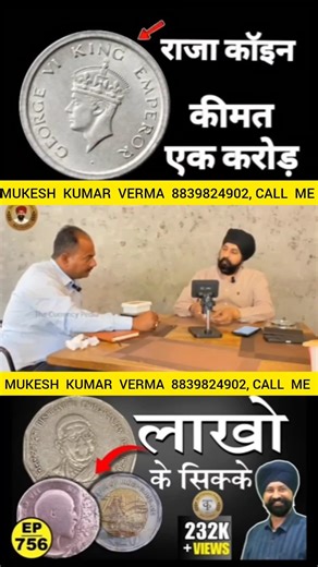 Mukesh Verma Ji ko apna purana currency sel kar sakte ho contact number,8839824902 Call me #oldcoins