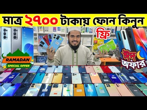 মাত্র ২৭০০ টাকায় ফোন🔥Used Phone Price in Bangladesh 2026🔥Second Hand Phone✔️Used Phone Price 2026