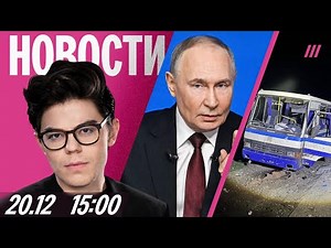 Итоги «Прямой линии» Путина. СБУ атаковала военные самолеты России. Акция против установки Max