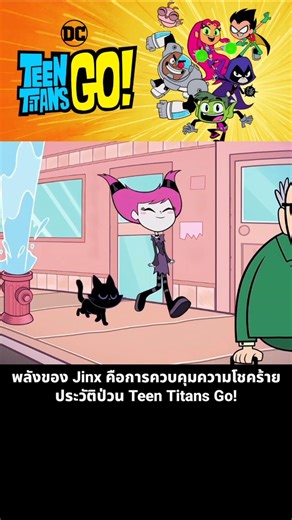 Jinx's Power to Control Bad Luck: Teen Titans Go! Chaos Files