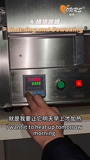 Part 3: Flask Burnout Process | OURS Equipment: Casting Operation Training