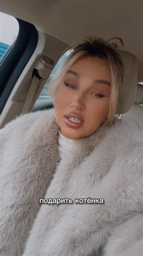 Макияж, прически Рязань on Instagram: "1 часть. Непрошенный подарок 😅🐈 . Рассказываю. Случайным образом , мне попалось объявление , раздавали котят . Я сразу подумала о подружке . Она была очень привязана к кошке, которая недавно умерла и очень переживала . У меня были предложения взять котенка , но она категорически была против . Но! Думаю, ладно . Если что , пристрою или на крайняк оставлю себе . Поехала . Навигатор не работал ! Я сначала пешком пошла 😅местные сказали - тут недалеко ! 😂!!!