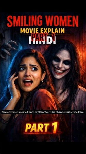 Smiling Women Horror Story 😱 | Explained in Hindi Part 1