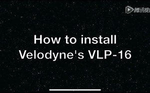 VLP-16雷达的使用与安装方法