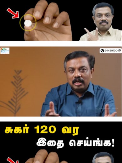 60 வயது சர்க்கரை நோயாளிகள் கவனிக்க வேண்டியவை | Diabetes Tips Tamil