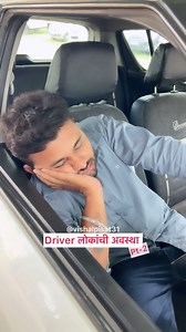 828K views · 52K reactions | Driver लोकांची अवस्था  . . #comedy #driver #driverproblem #marathi #vidarbh | vishalpisat31 | Facebook