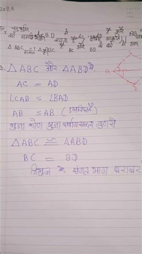 class 9 chapter 7 exercise number 7.1 Question number 1 and 2.
