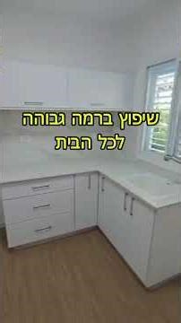 דינרו פרויקטים - כל עבודות השיפוץ במקום אחד - 073-8010534