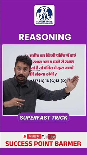 Reasoning Superfast Tricks | Learn to Solve in Seconds | By Amit Sir