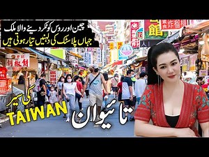 Travel to Taiwan|Complete history Documentary About Taiwan urdu hindi|Taiwan video Vlog