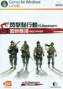 Operation Flashpoint: Red River (DVD-ROM) for Windows
