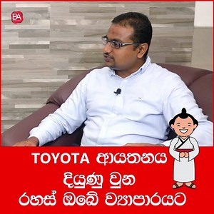 Visit www.businessadvisor.lk Await till Friday (31.07.2020) Subscribe now https://www.youtube.com/channel/UCbNmnYYJ5UDIFoXSm3Y7UXA | Business Advisor