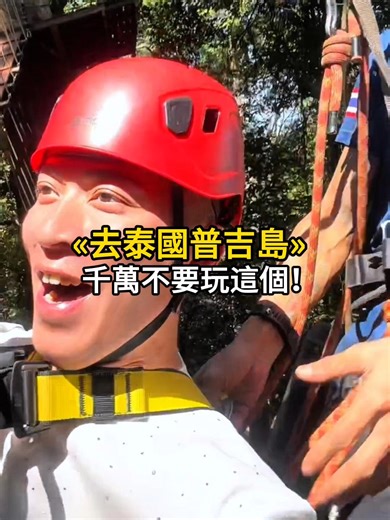 去泰國普吉島記得呦！ #旅遊 #家人 #出國 #泰國 #普吉島