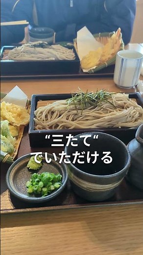 岡山･蒜山 『味覚工房そばの館』