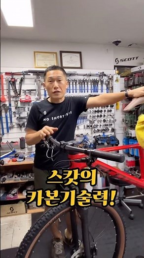 스캇 MTB 아주 강렬한 레드칼라!!! #스캇mtb #스캇자전거 #스케일940 #대구자전거매장 #선데이모닝