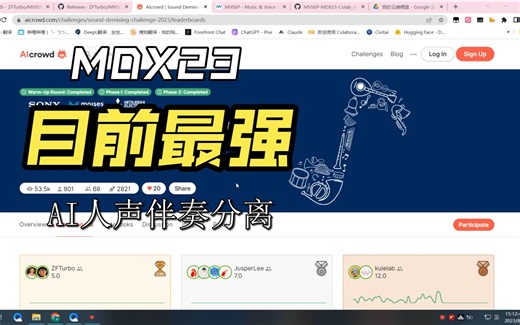 【全网最强】Mvsep MDX23 - AI人声伴奏分离项目 Windows&云端colab