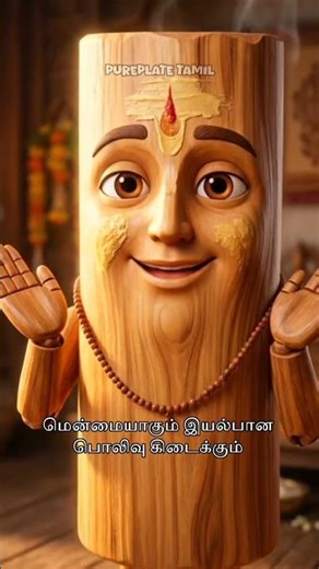 Get Glass Skin Naturally | 4 Traditional Beauty Tips in Tamil🌱😉