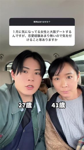 こうせい【ポンコツらいす☆愛知】 on Instagram: "私たちの初デートは漢方カフェでした🤣✨ #年の差 #年の差カップル #年の差夫婦 #年の差婚 #夫婦漫才"