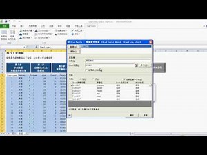 StatTools 快速入门教程 - 第 2 步: 创建 StatTools 数据集