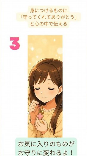 毎日の おまじない 5選 #簡単 #習慣 #安心 #ショート