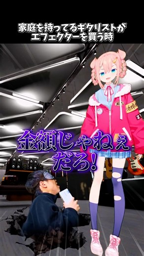 When a guitarist with a family buys effects pedals #shorts #guitar