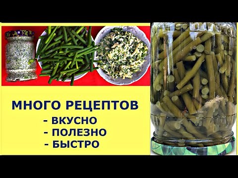 Рецепты из СТРЕЛОК ЧЕСНОКА на ЛЮБОЙ ВКУС! Не выбрасывайте ЧЕСНОЧНЫЕ СТРЕЛКИ, а приготовьте на зиму!