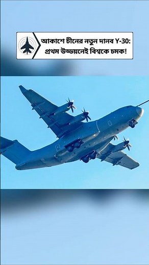 China’s New Military Transport Aircraft Y-30 Makes Its First Flight #defensenews