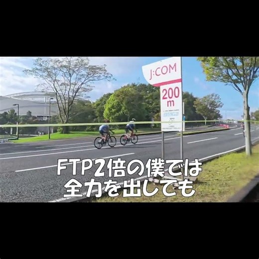 大分サイクルフェスティバル おおいたアーバンクラシック ロードレース 選手のアップ #shorts