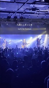 そういうものでしょう👍 「人間らしく」