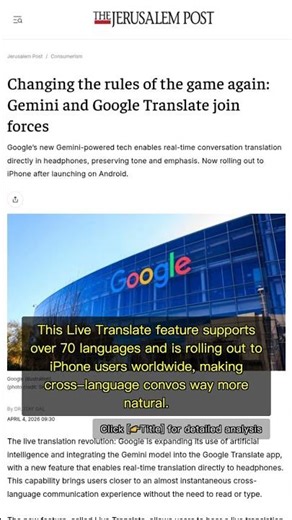 🧐👉 Gemini x Google Translate: Real-Time Headphone Translation Now on iPhone! #QixNewsAI