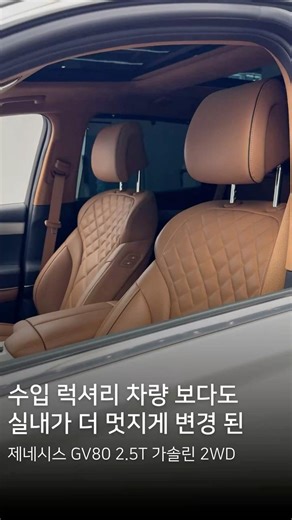 경쟁 차량보다 훨씬 좋아보이는 완전 신차급 gv80 신형이 입고 되었습니다🔥 #genesis #제네시스 #gv80