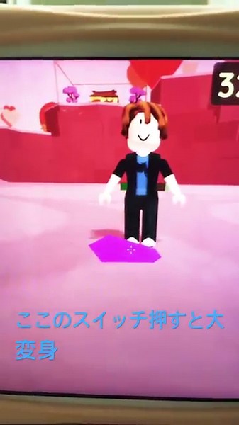 ていめる学園ここのスイッチ押すと大変身