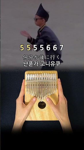 aura farming songs│Kalimba Number Tabs