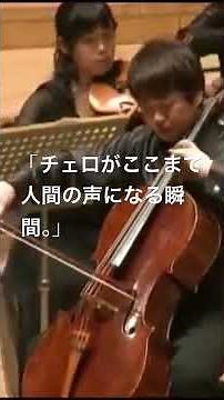 ドヴォルザーク「チェロ協奏曲」第1楽章より。オーケストラの熱気の中から現れる、魂そのもののようなチェロ独奏。たった1分で、この曲が名曲と呼ばれる理由が伝わると思います。