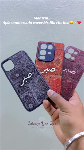 Customize name cover ❤️ for any order or quries contact us on WhatsApp 03113766021 #customizeyourown02 #customize #foryou #fypシ #explorevideo