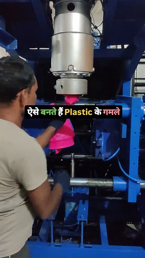 Plastic Gamla Manufacturing 🔥 | Injection Molding Machine Ka Live Demo! 🏭🚀" #PlasticManufacturing #InjectionMolding #BusinessIdea #StartupIndia #ManufacturingProcess #PlasticGamla #SmallBusiness #FactoryTour #BusinessOpportunity #Entrepreneur #MakeInIndia #LowInvestmentBusiness #IndustrialMachine #Automation #ManufacturingBusiness | Abhishek Goswami Vlogs