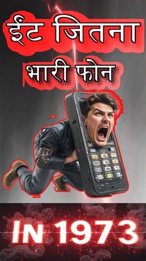 The Brick Phone That Started It All – Motorola DynaTAC (#Shorts)