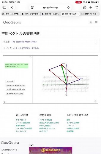 空間ベクトルの交換法則と結合法則#数学#空間ベクトル
