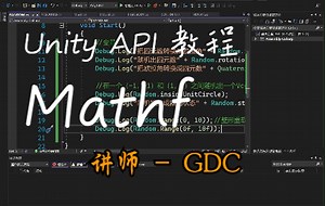 Unity 常用 API 教程 Mathf 常用数学函数